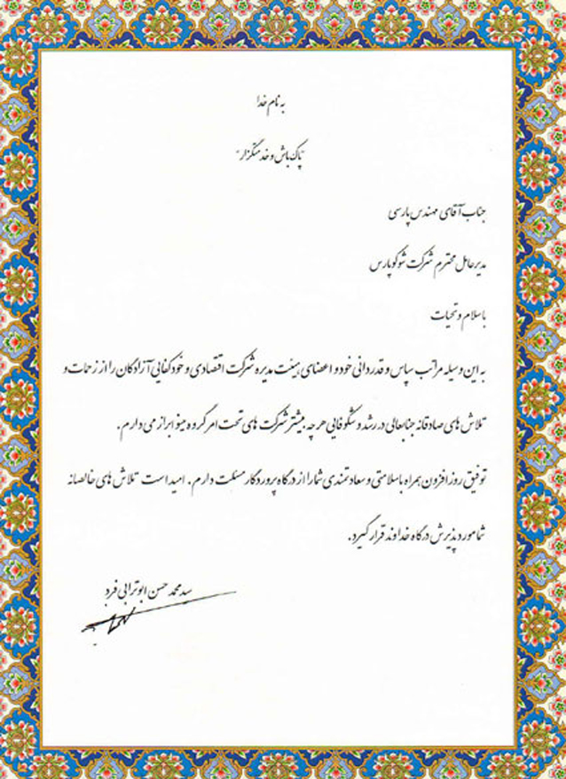 گواهینامه