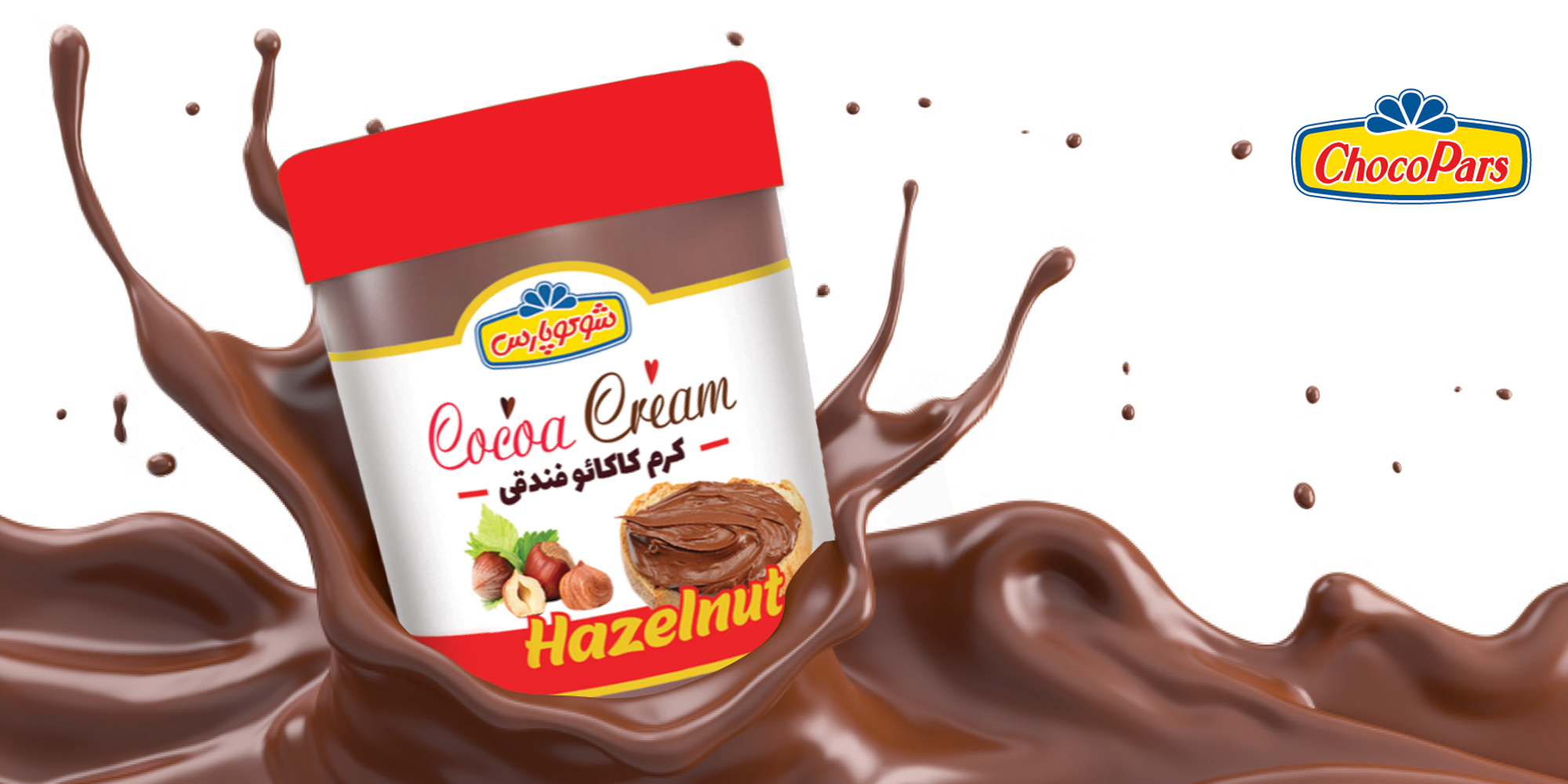 شکلات صبحانه