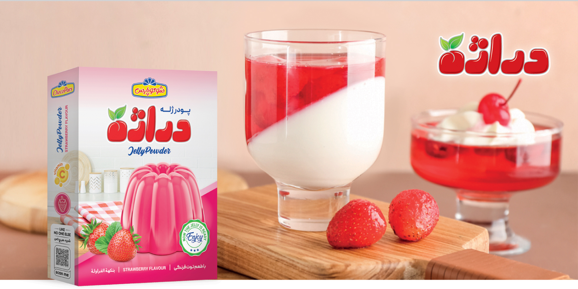 ژله توت فرنگی